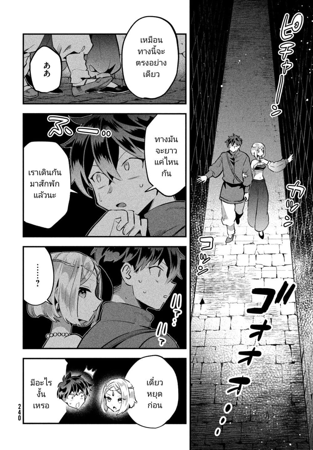 7-Nin no Nemuri Hime page 8