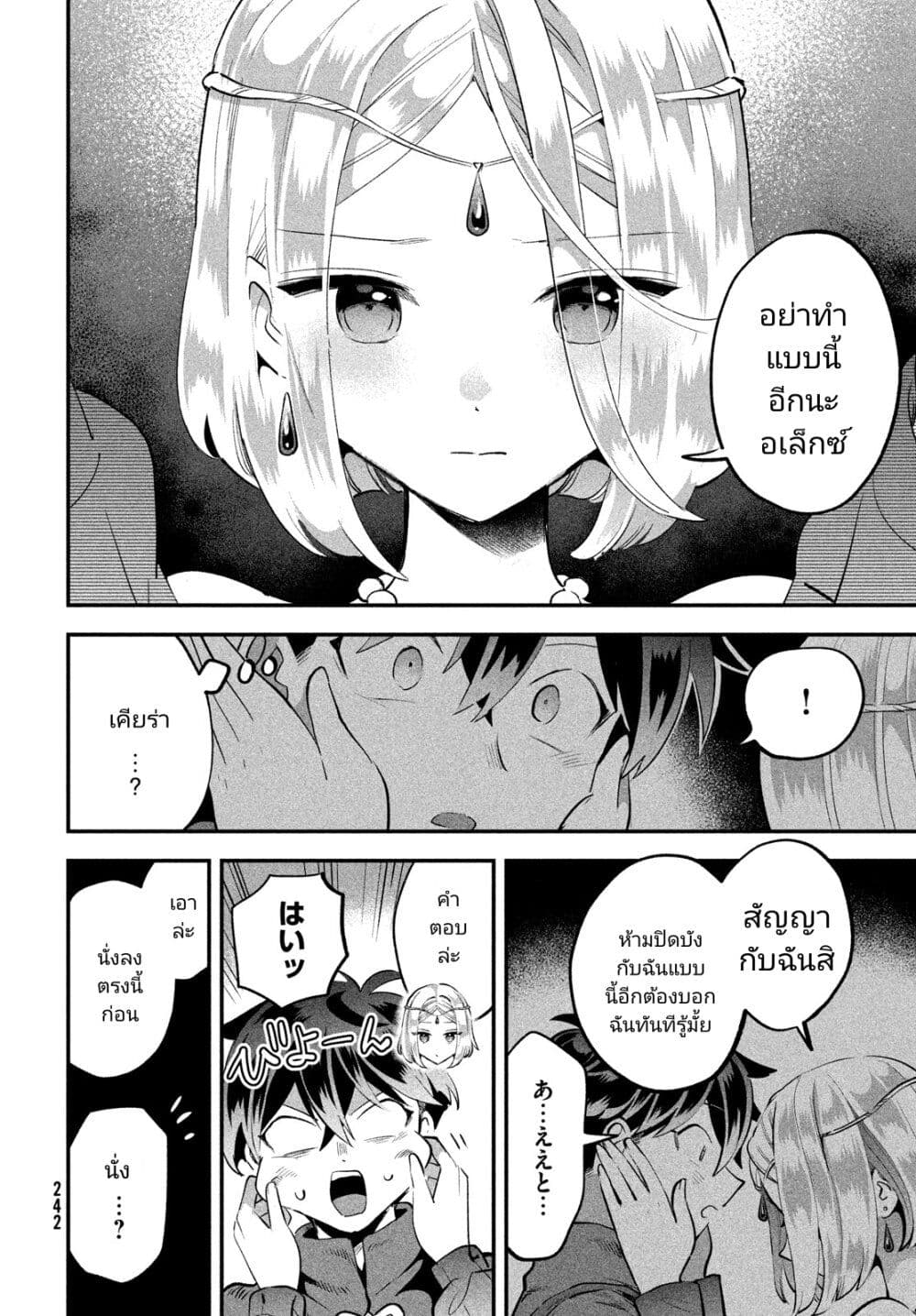 7-Nin no Nemuri Hime page 10