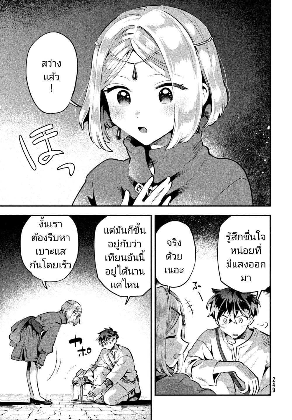7-Nin no Nemuri Hime page 3
