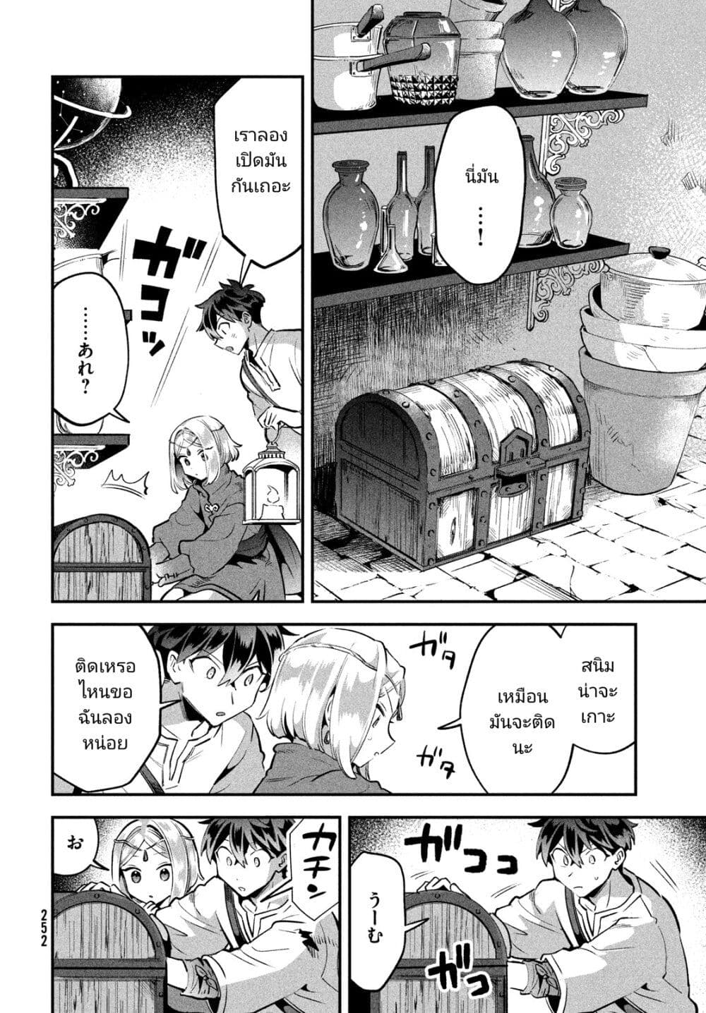 7-Nin no Nemuri Hime page 6