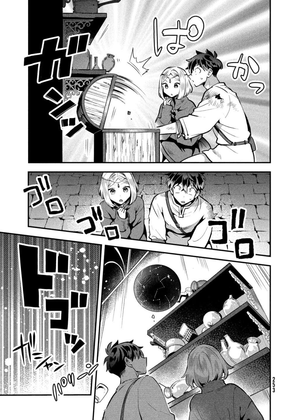 7-Nin no Nemuri Hime page 7