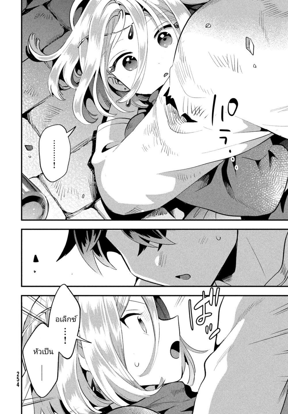 7-Nin no Nemuri Hime page 8
