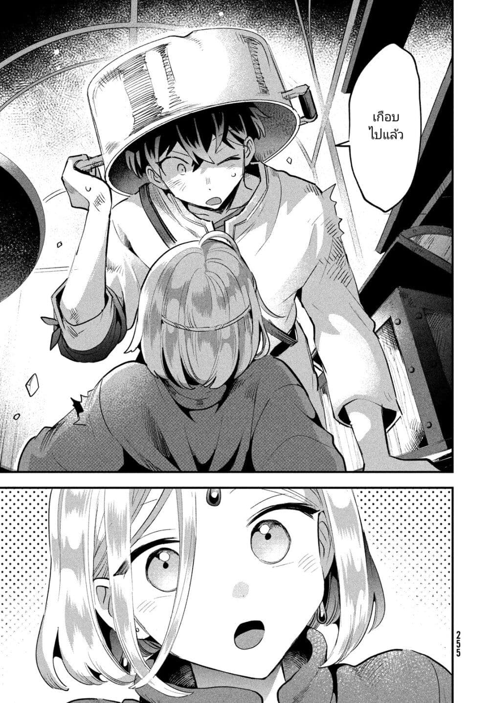7-Nin no Nemuri Hime page 9