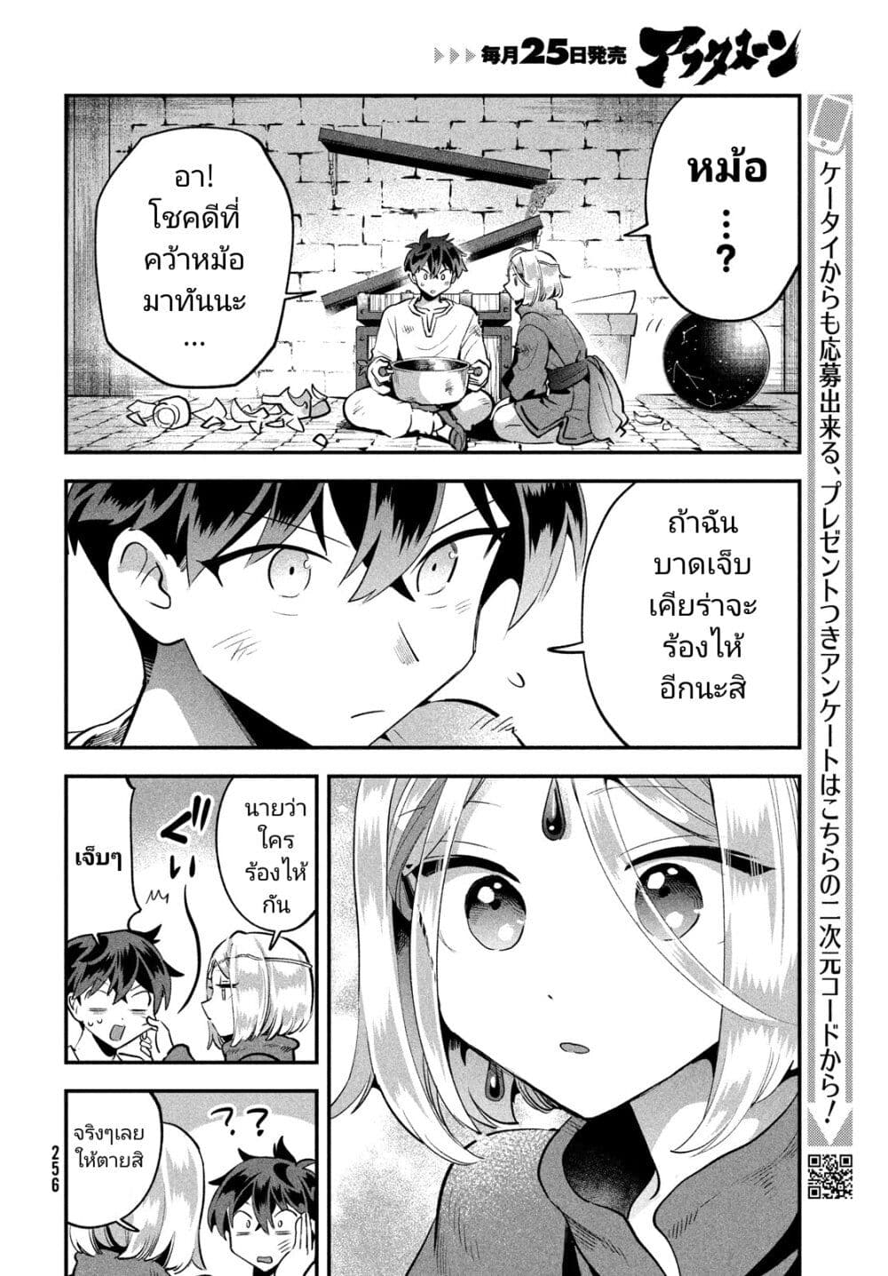 7-Nin no Nemuri Hime page 10