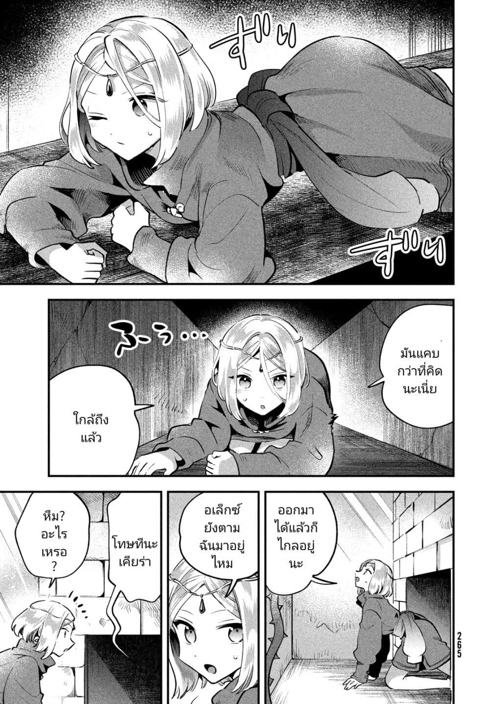 7-Nin no Nemuri Hime page 5