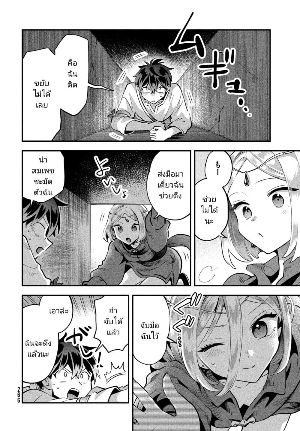 7-Nin no Nemuri Hime page 6