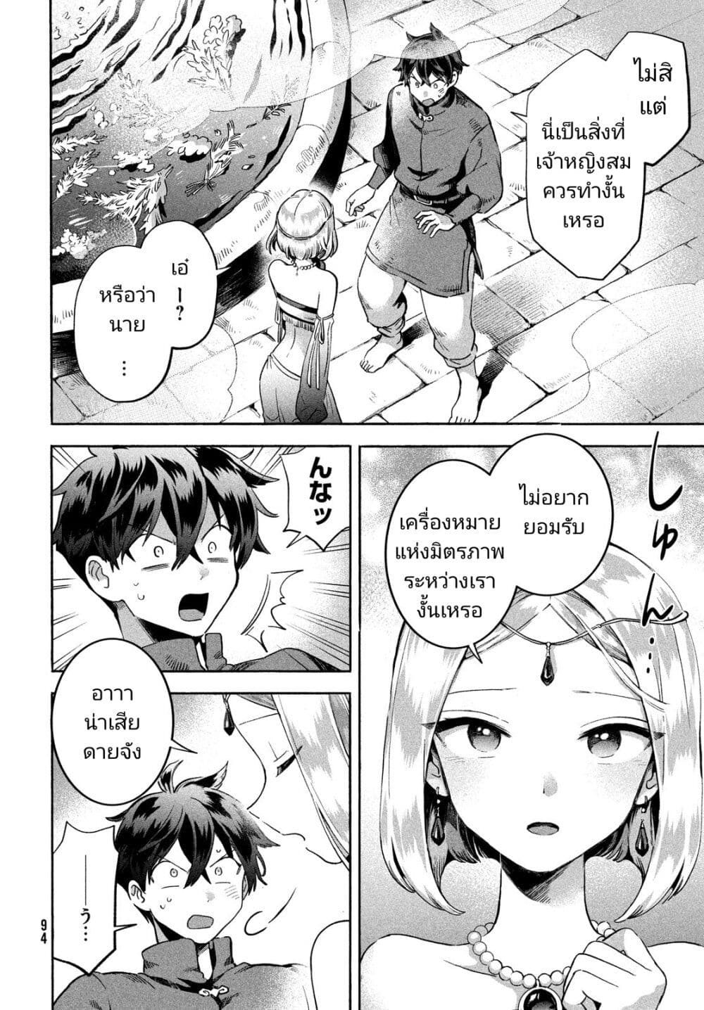 7-Nin no Nemuri Hime page 2