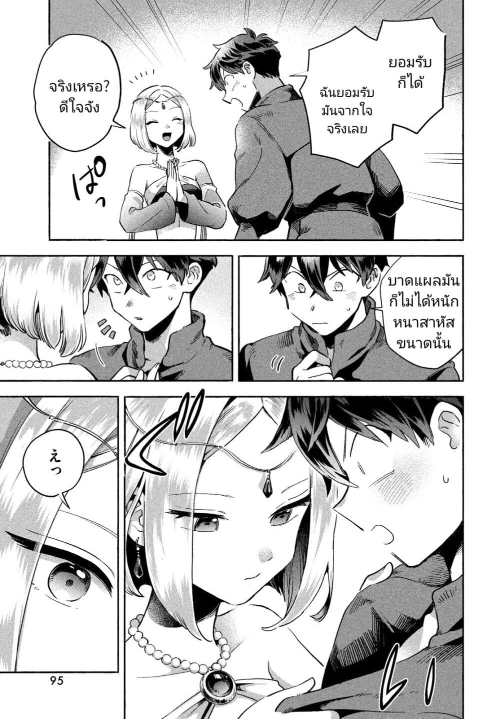 7-Nin no Nemuri Hime page 3