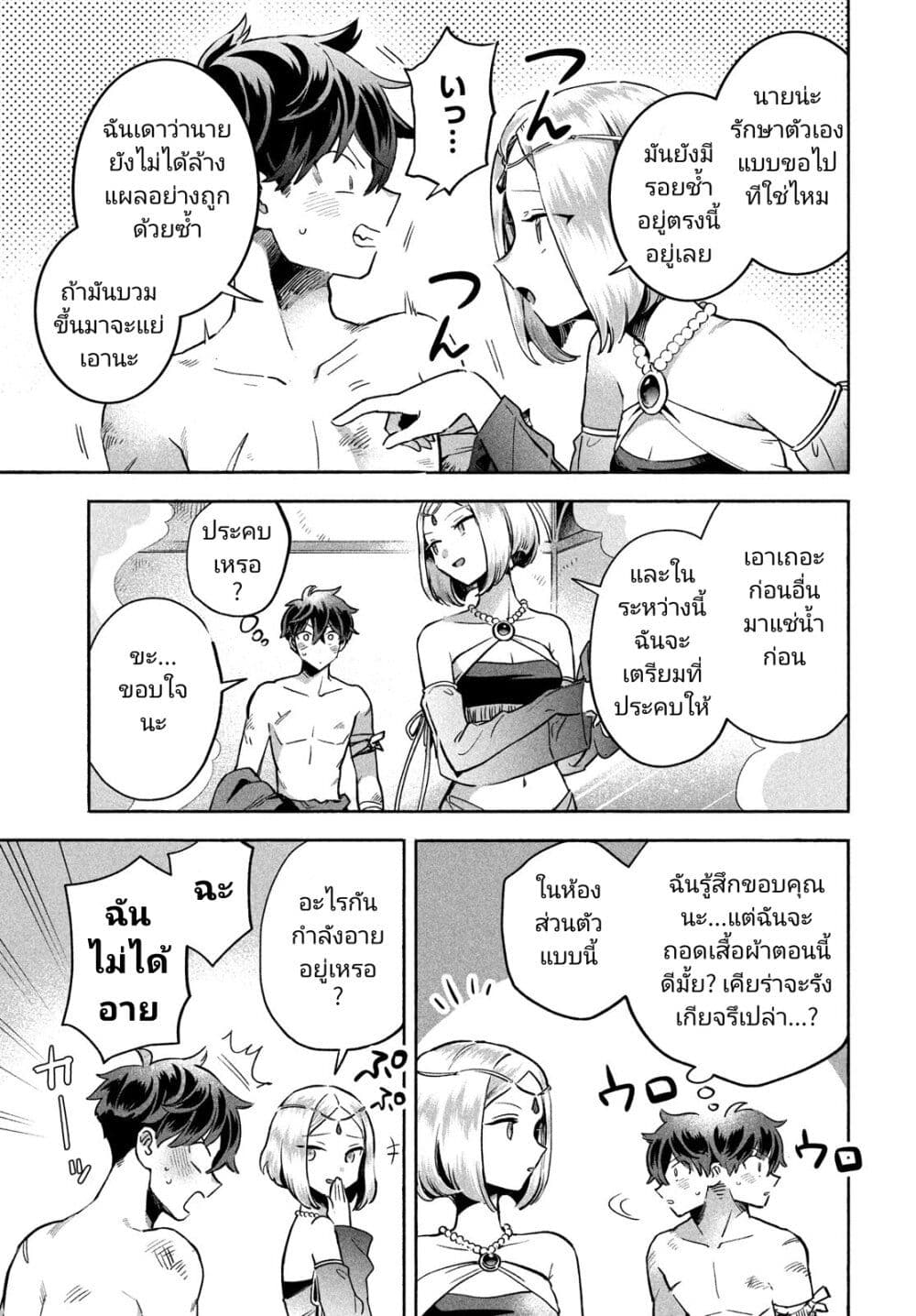 7-Nin no Nemuri Hime page 5