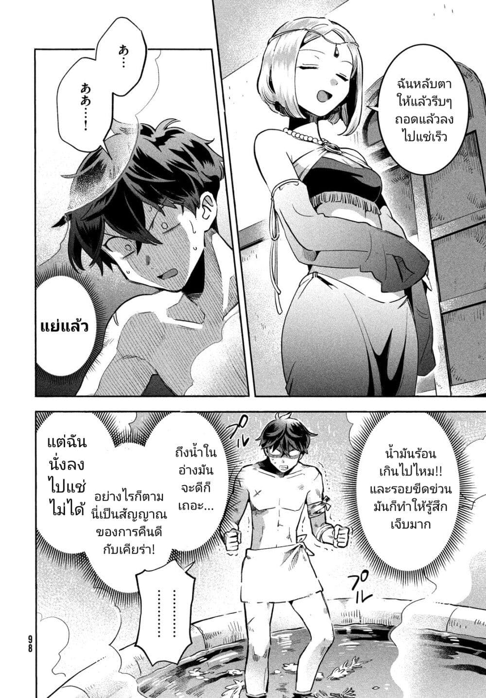 7-Nin no Nemuri Hime page 6