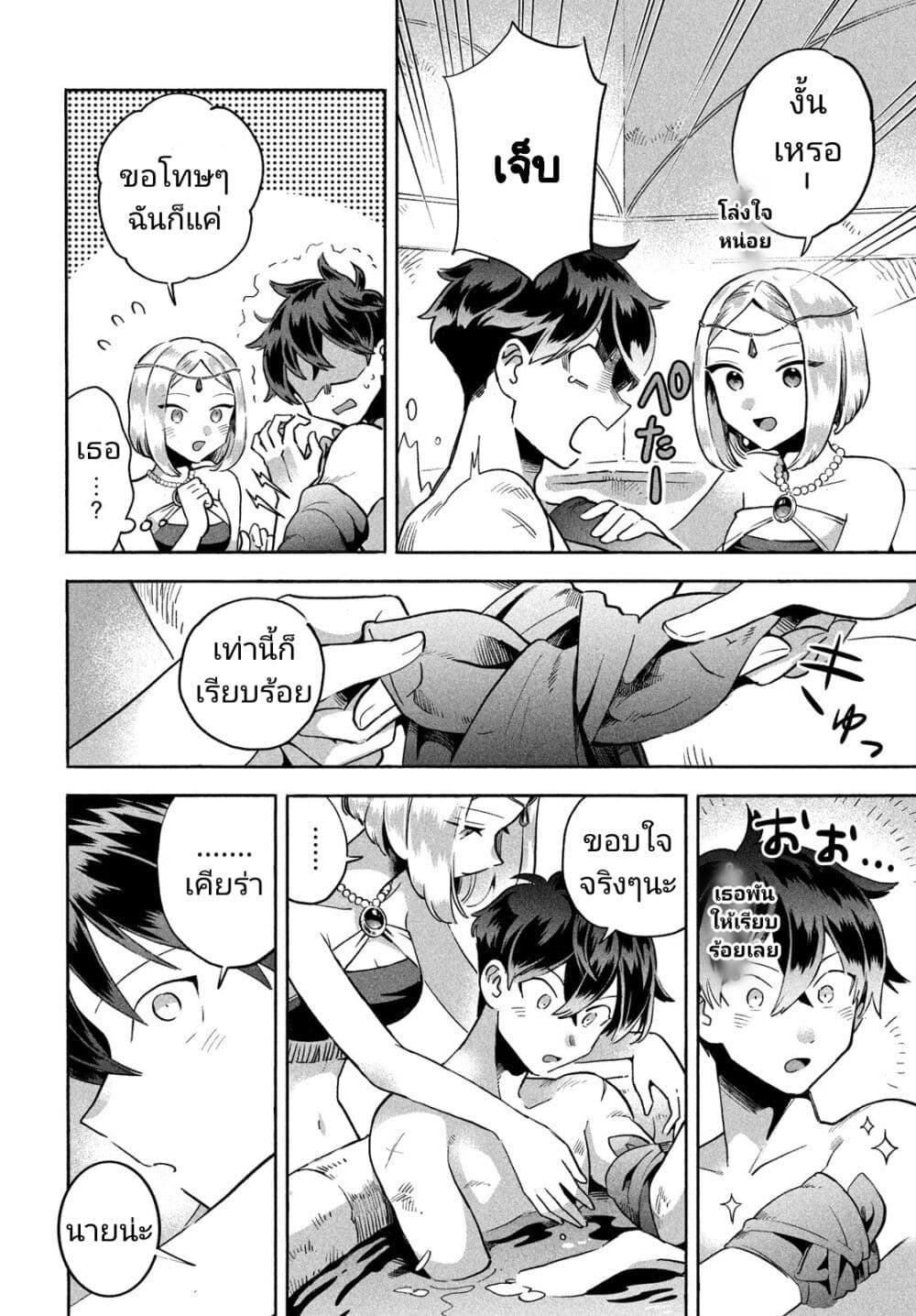7-Nin no Nemuri Hime page 10