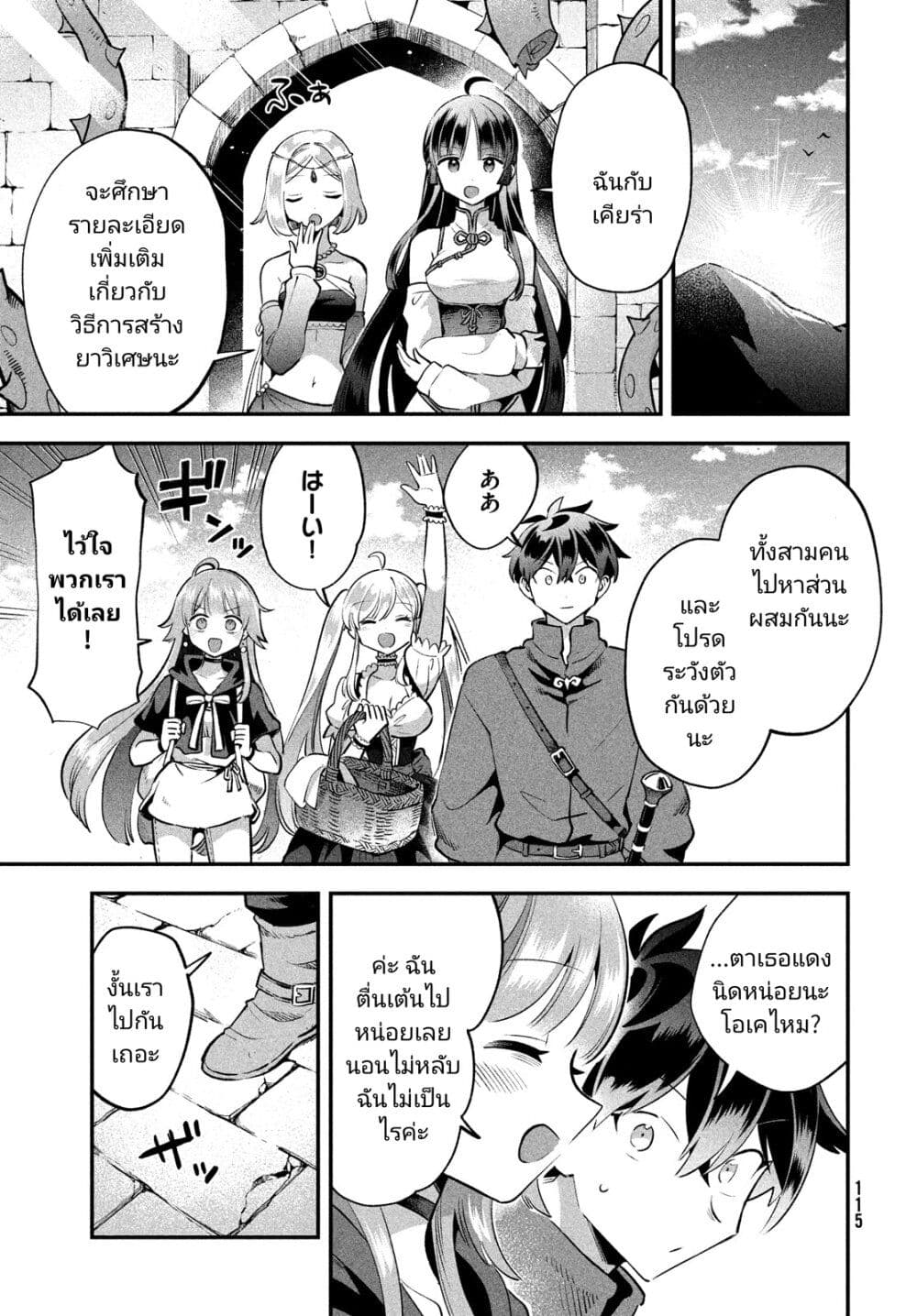 7-Nin no Nemuri Hime page 9
