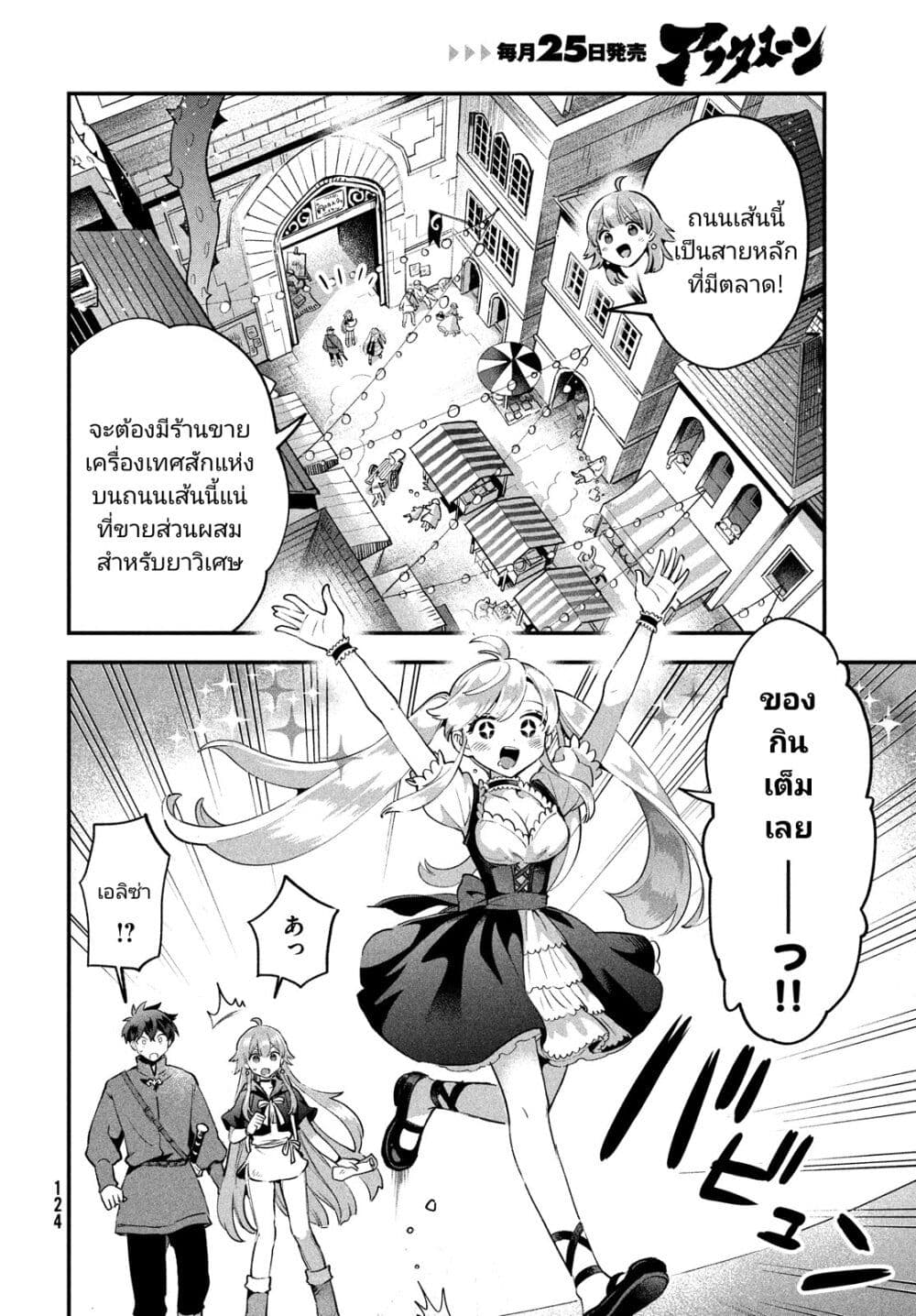 7-Nin no Nemuri Hime page 4