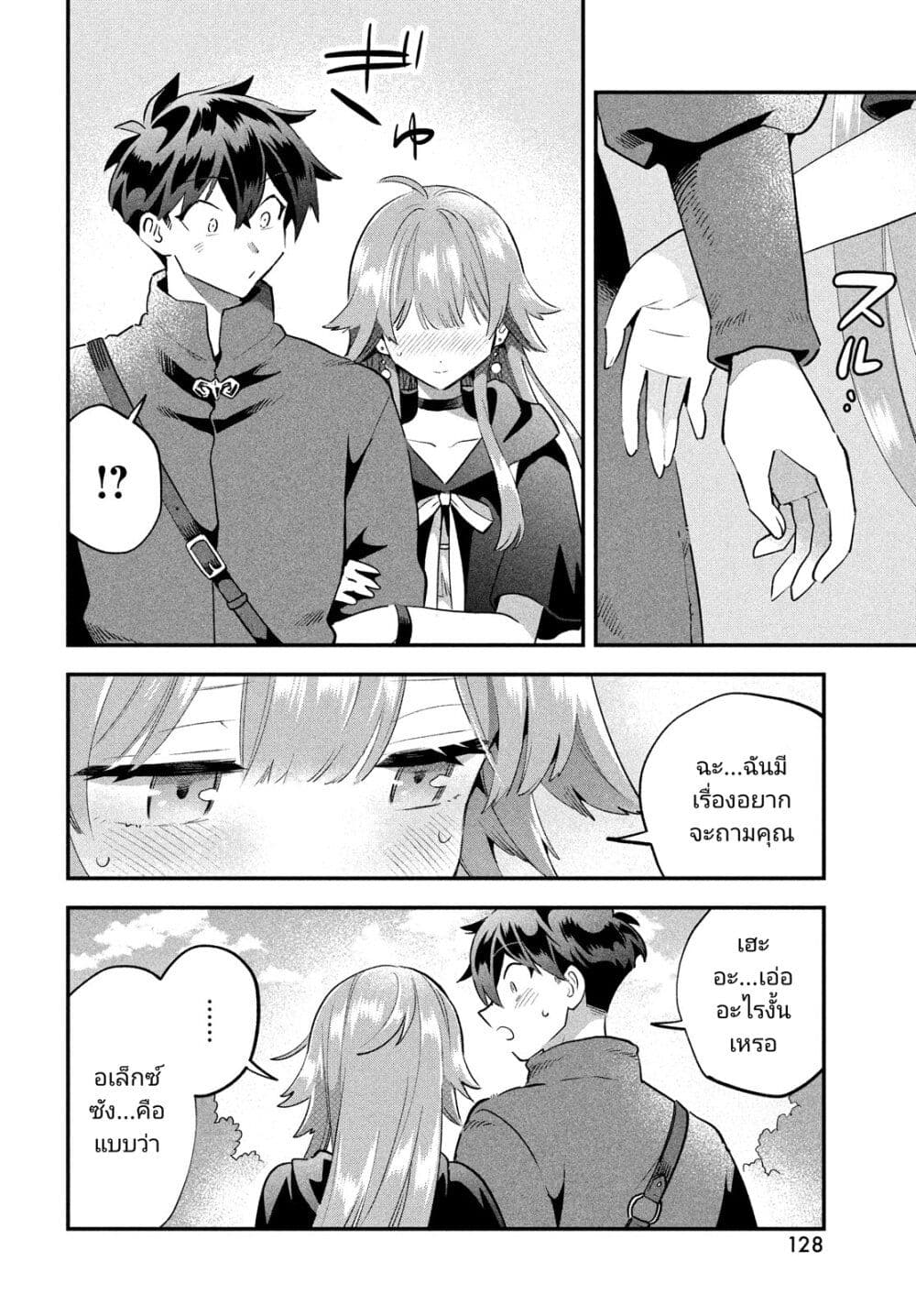 7-Nin no Nemuri Hime page 8
