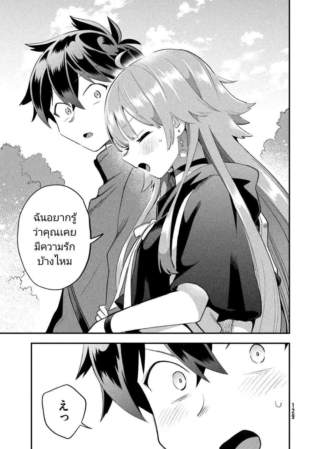 7-Nin no Nemuri Hime page 9