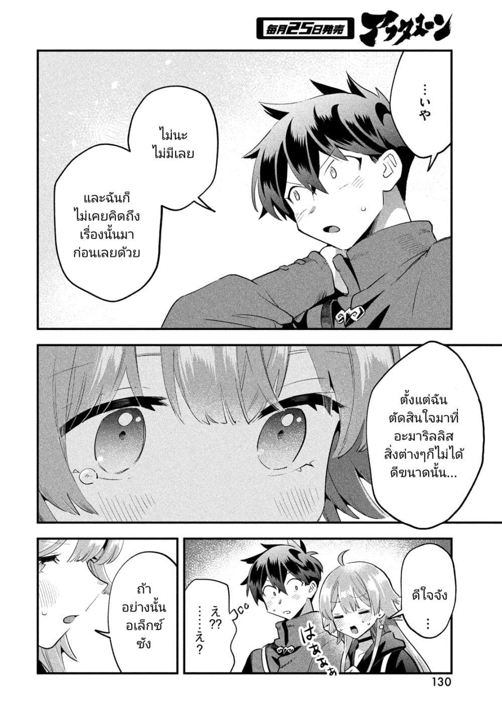 7-Nin no Nemuri Hime page 10