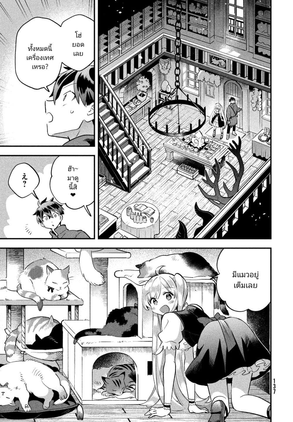 7-Nin no Nemuri Hime page 3