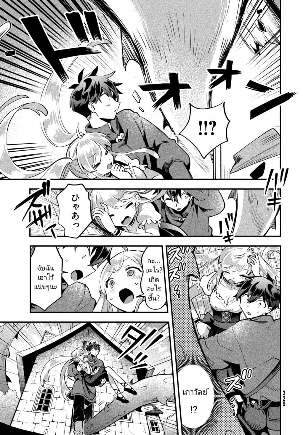 7-Nin no Nemuri Hime page 3
