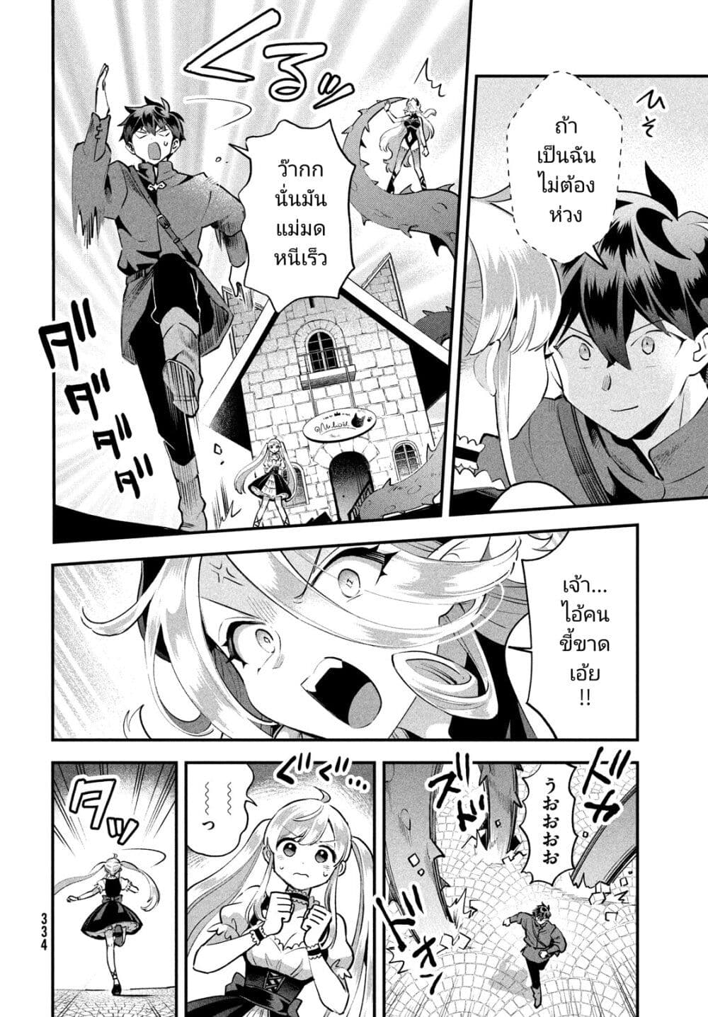 7-Nin no Nemuri Hime page 7