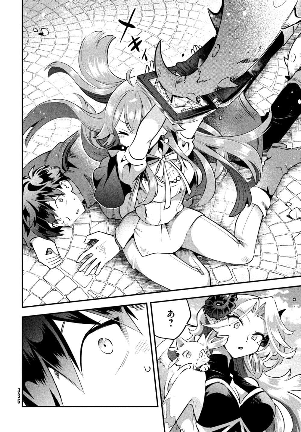 7-Nin no Nemuri Hime page 9