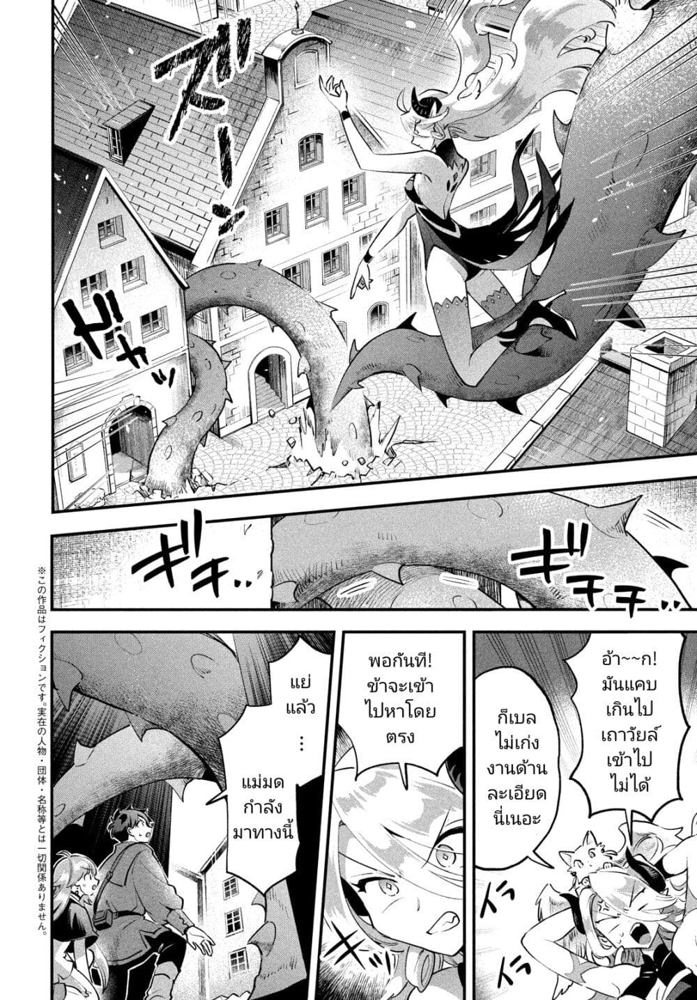 7-Nin no Nemuri Hime page 2