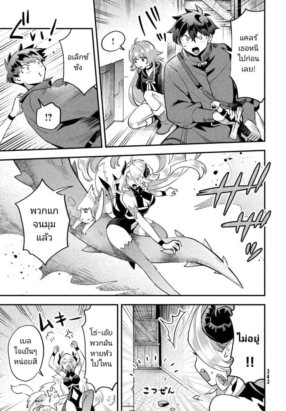7-Nin no Nemuri Hime page 3