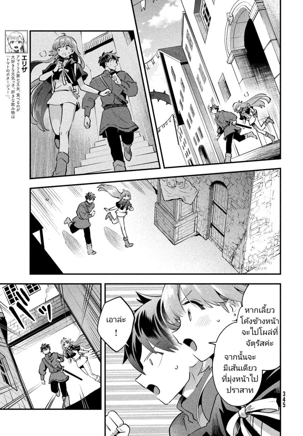 7-Nin no Nemuri Hime page 5