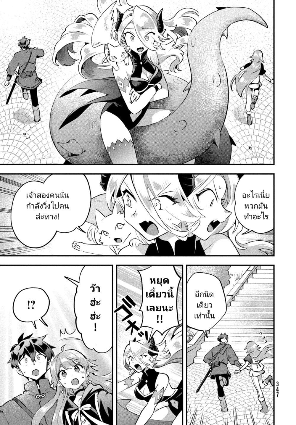 7-Nin no Nemuri Hime page 7