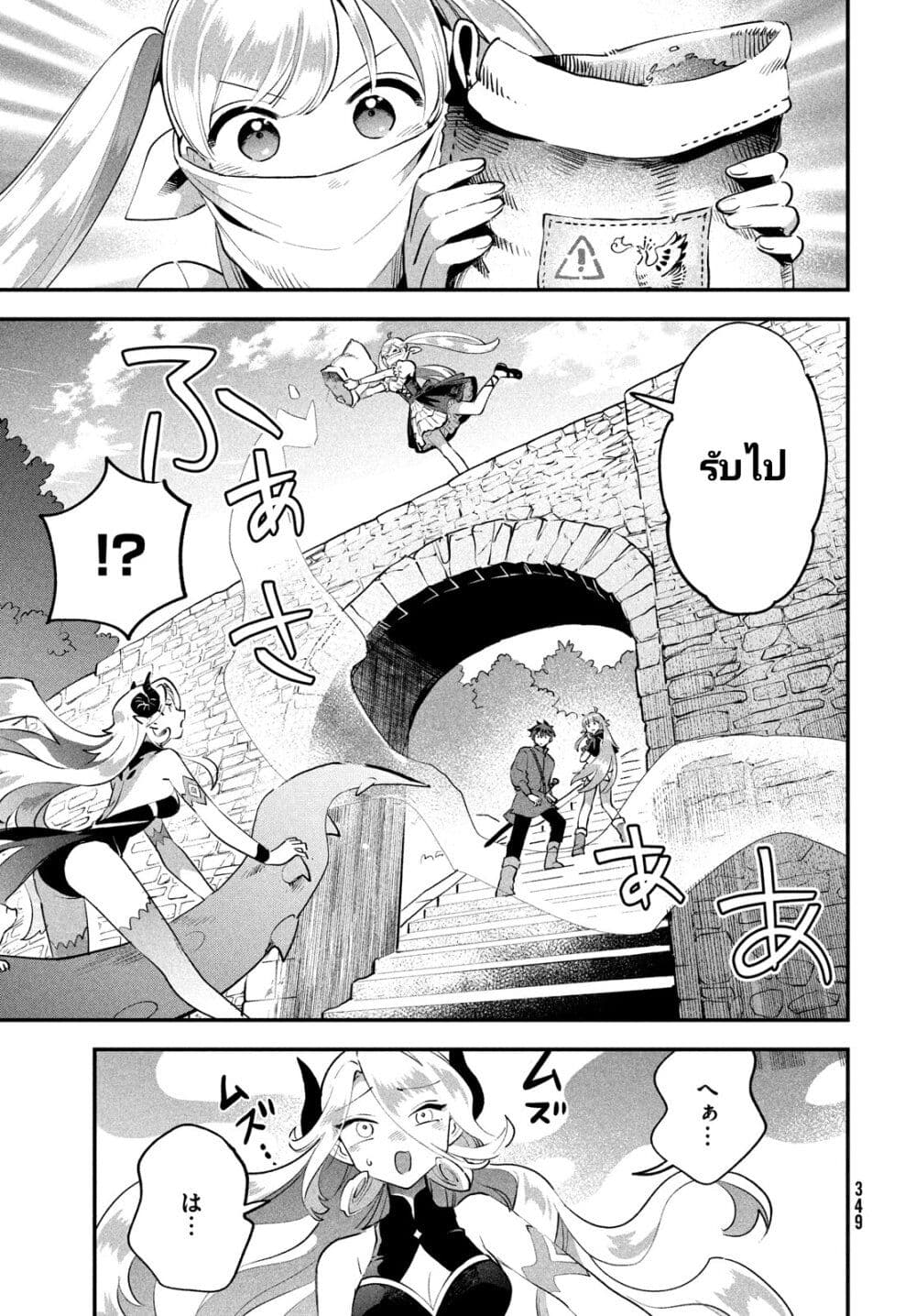 7-Nin no Nemuri Hime page 9
