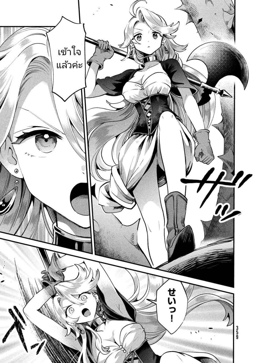 7-Nin no Nemuri Hime page 5