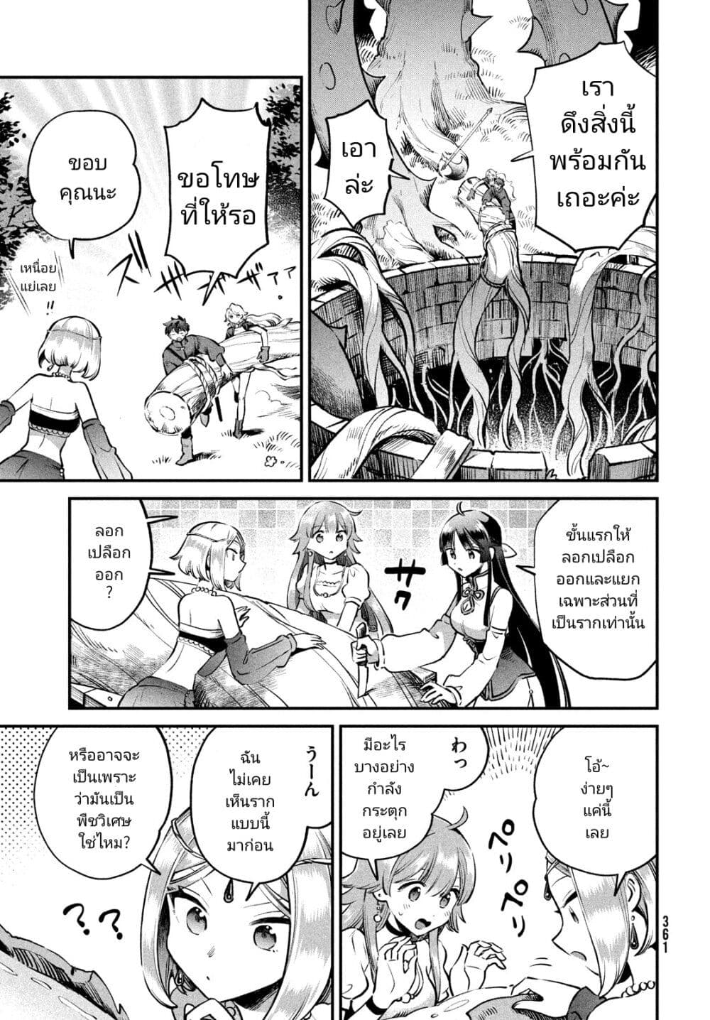 7-Nin no Nemuri Hime page 7