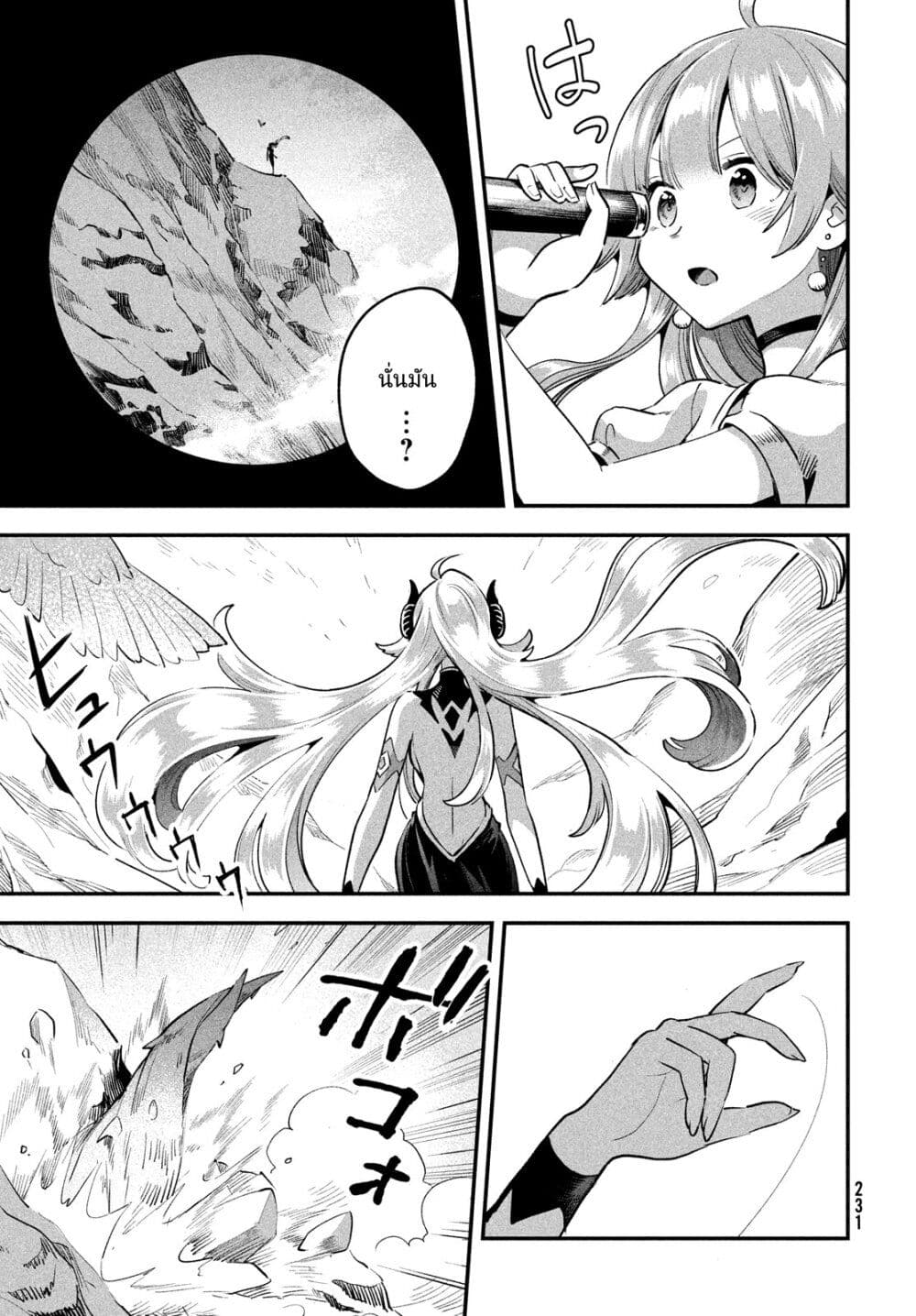 7-Nin no Nemuri Hime page 5