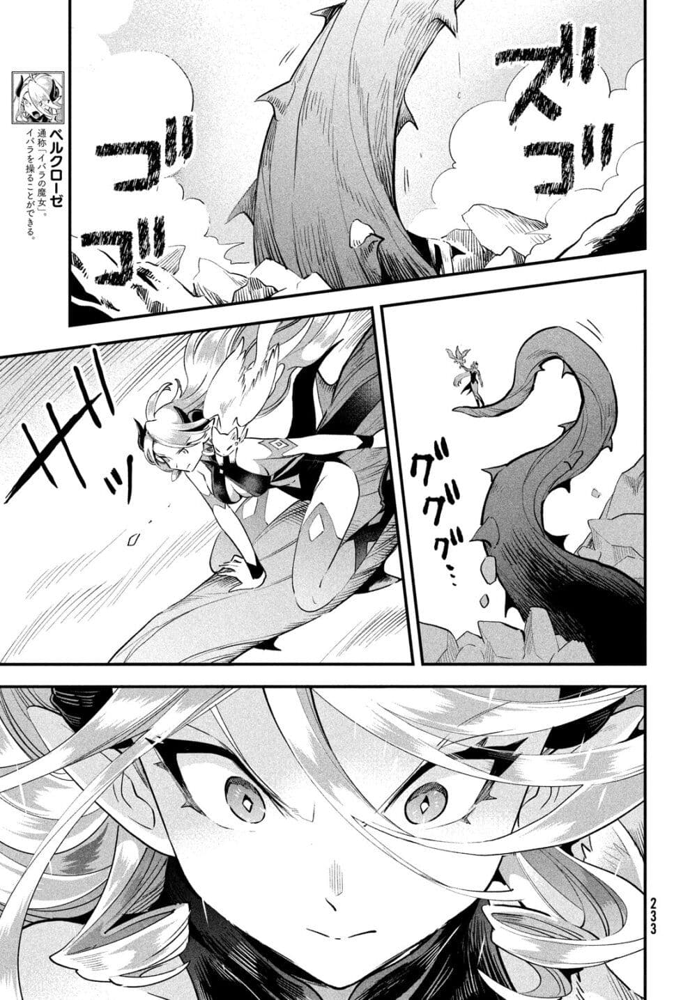 7-Nin no Nemuri Hime page 7