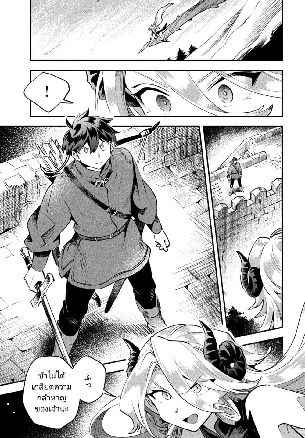 7-Nin no Nemuri Hime page 9