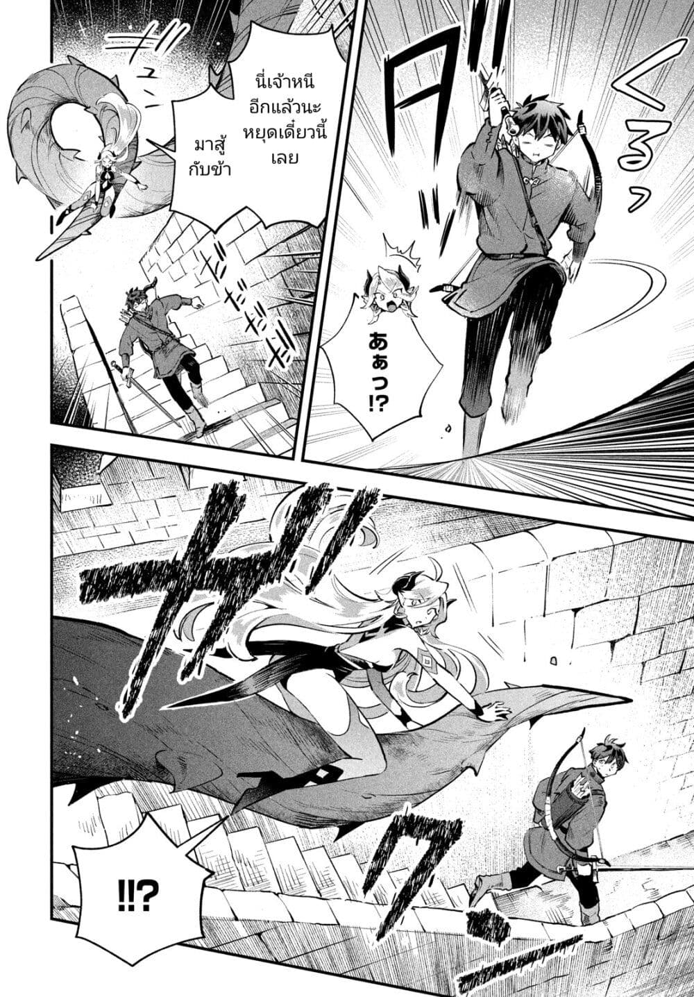 7-Nin no Nemuri Hime page 10
