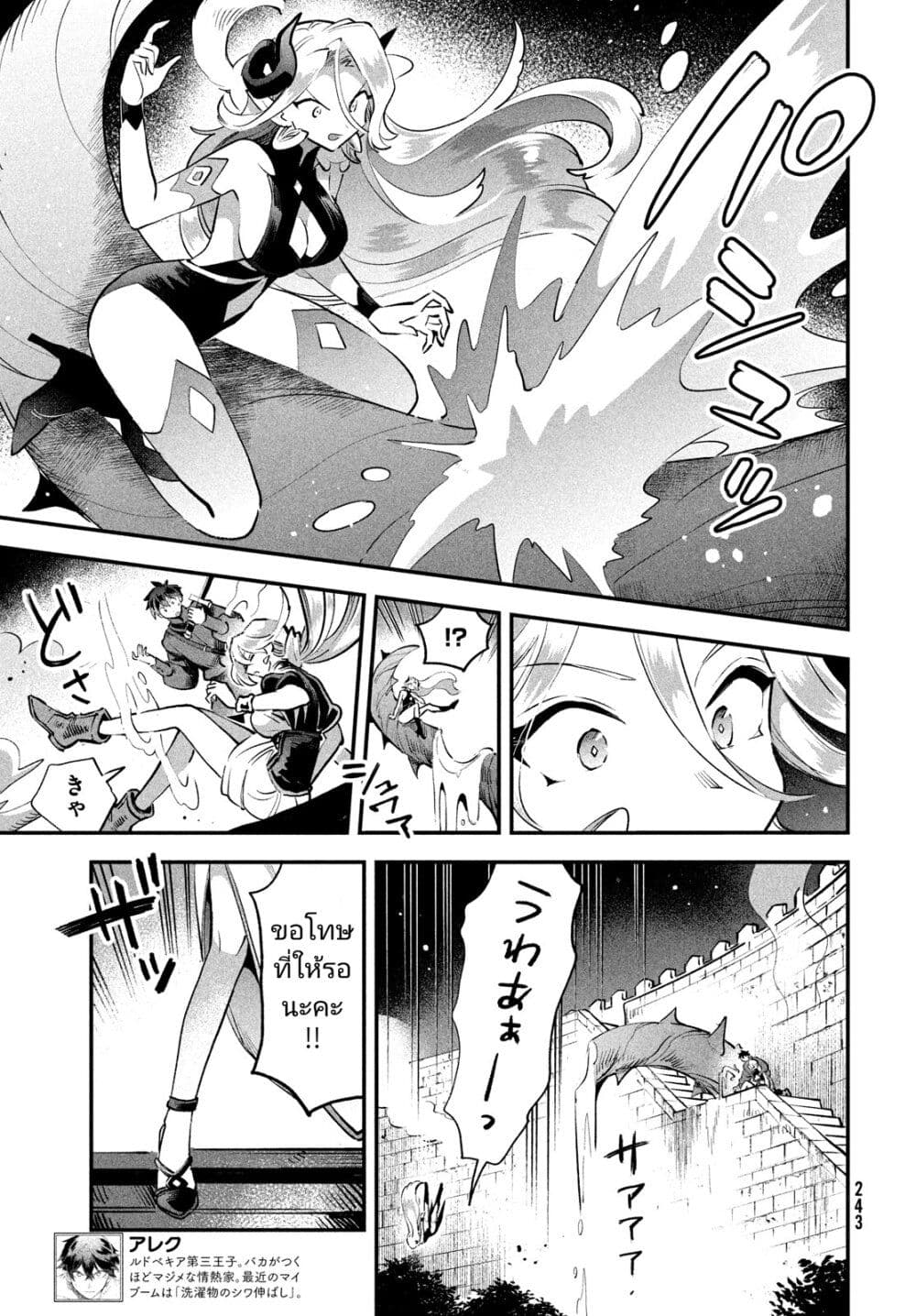 7-Nin no Nemuri Hime page 3