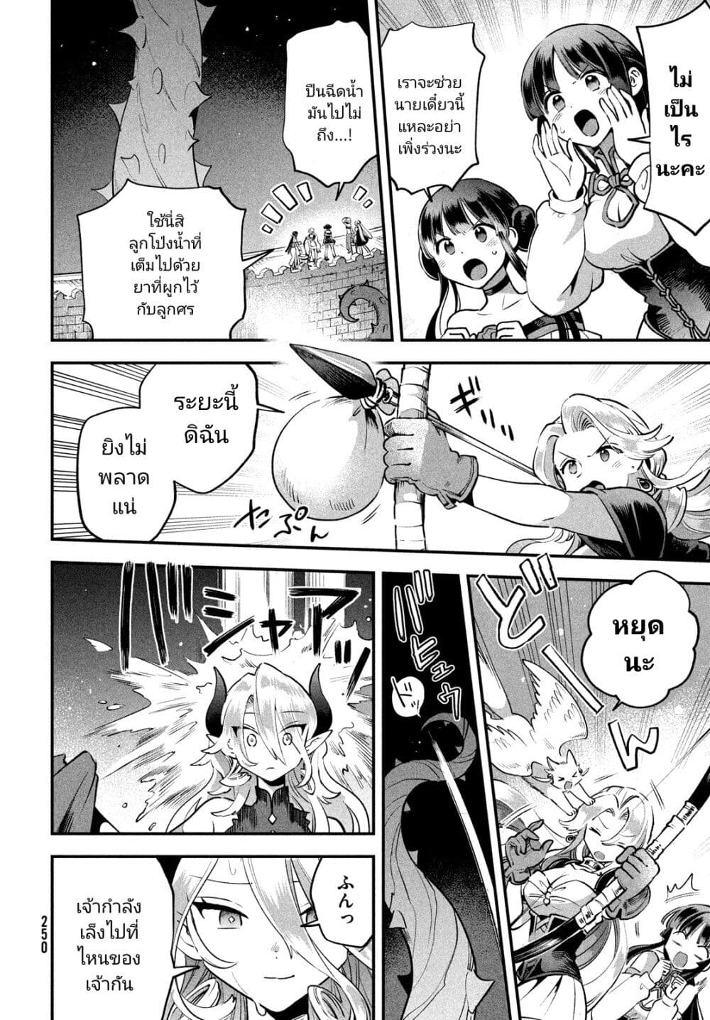 7-Nin no Nemuri Hime page 10