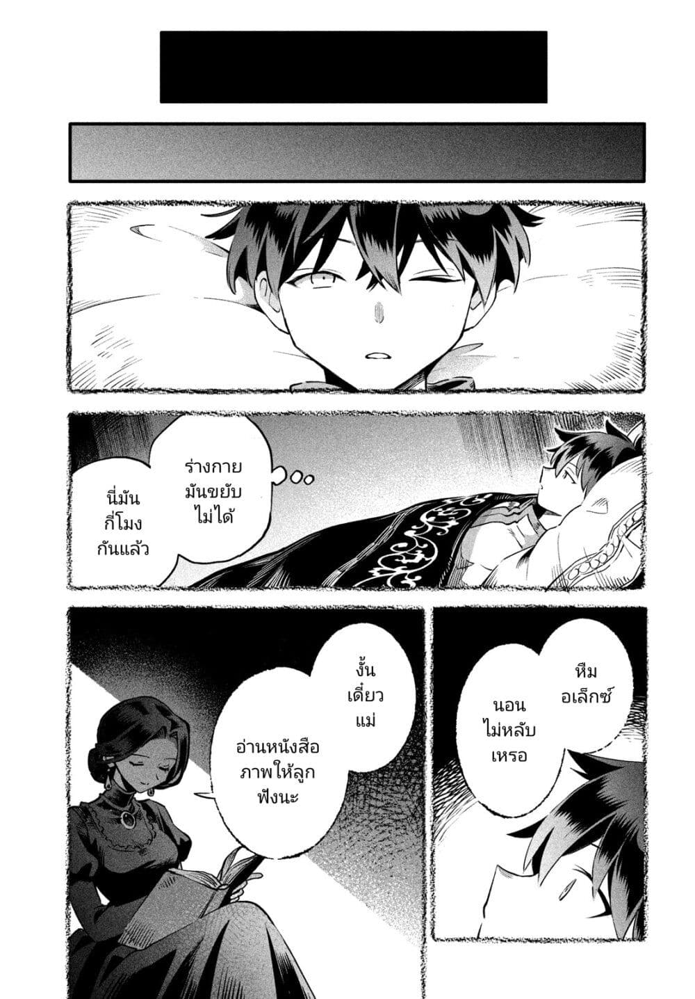 7-Nin no Nemuri Hime page 7