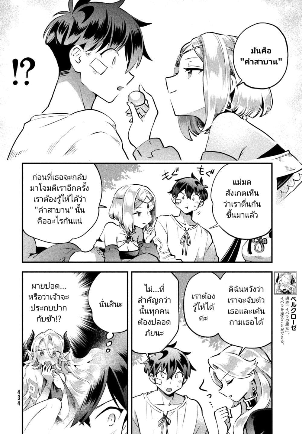 7-Nin no Nemuri Hime page 7