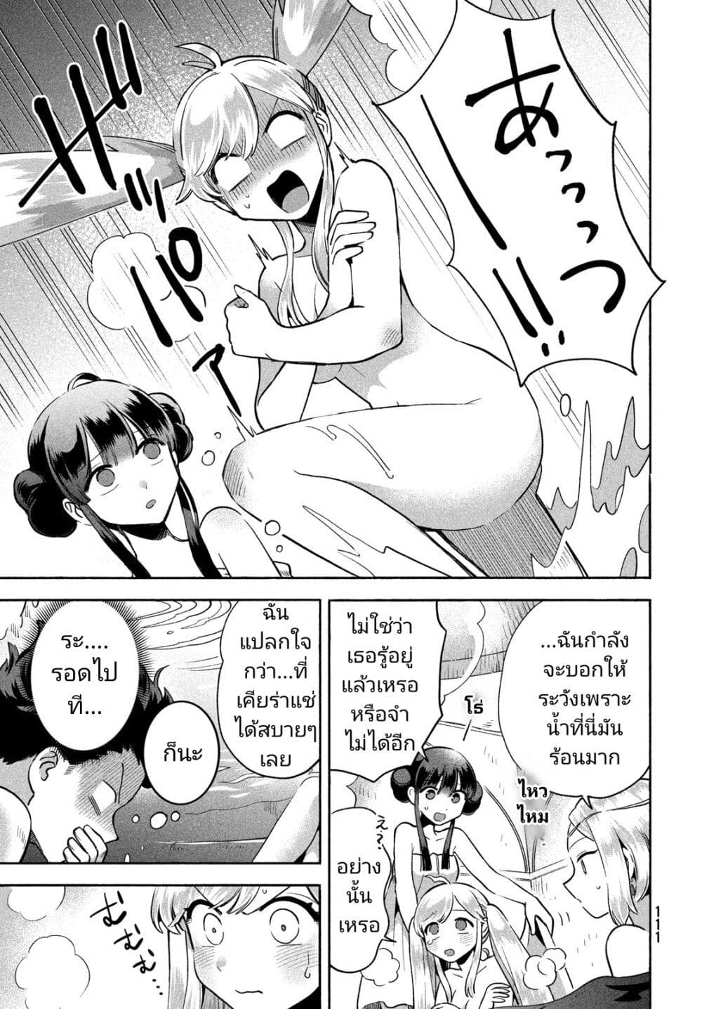 7-Nin no Nemuri Hime page 5