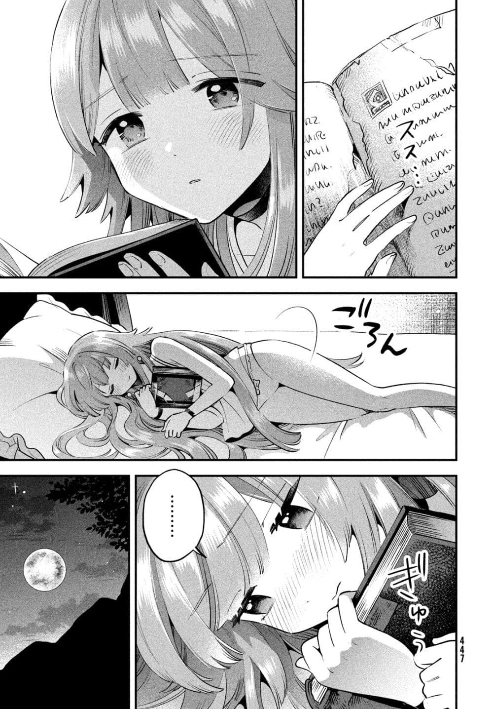 7-Nin no Nemuri Hime page 5