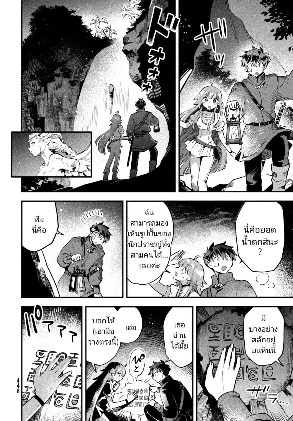 7-Nin no Nemuri Hime page 6