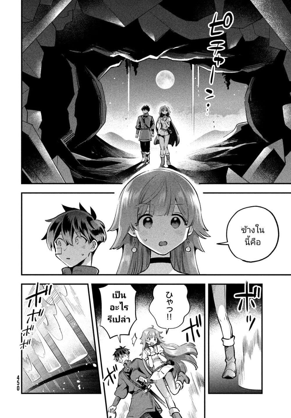 7-Nin no Nemuri Hime page 8