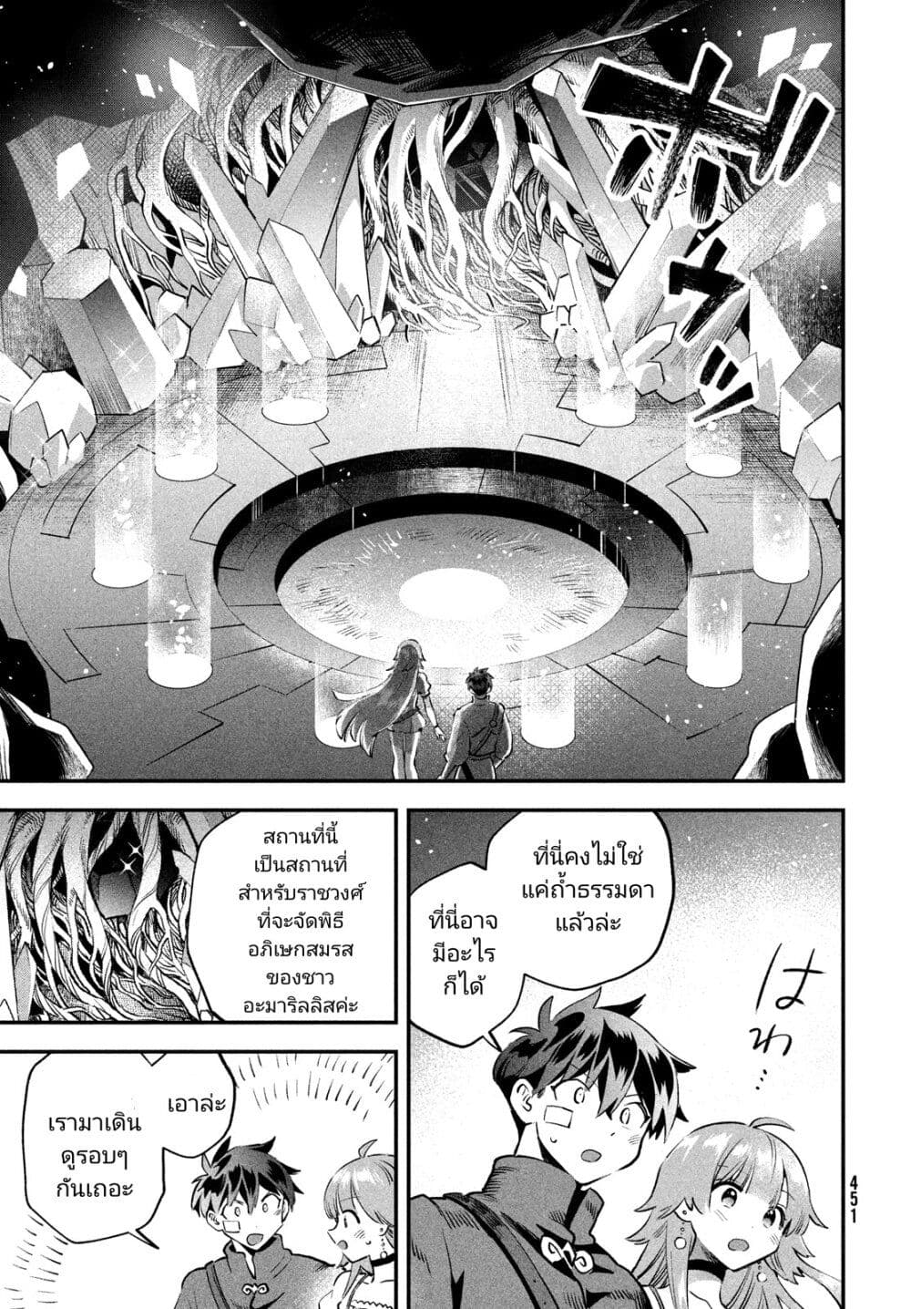 7-Nin no Nemuri Hime page 9
