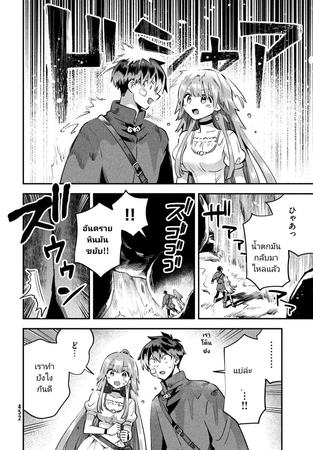 7-Nin no Nemuri Hime page 10