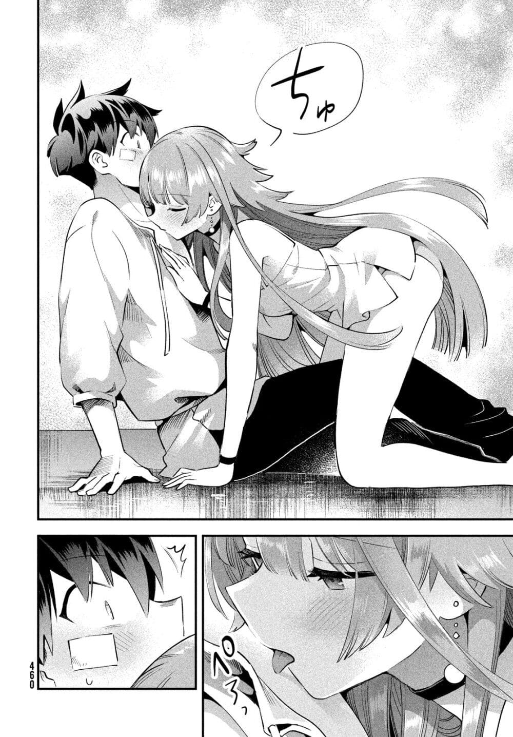 7-Nin no Nemuri Hime page 4