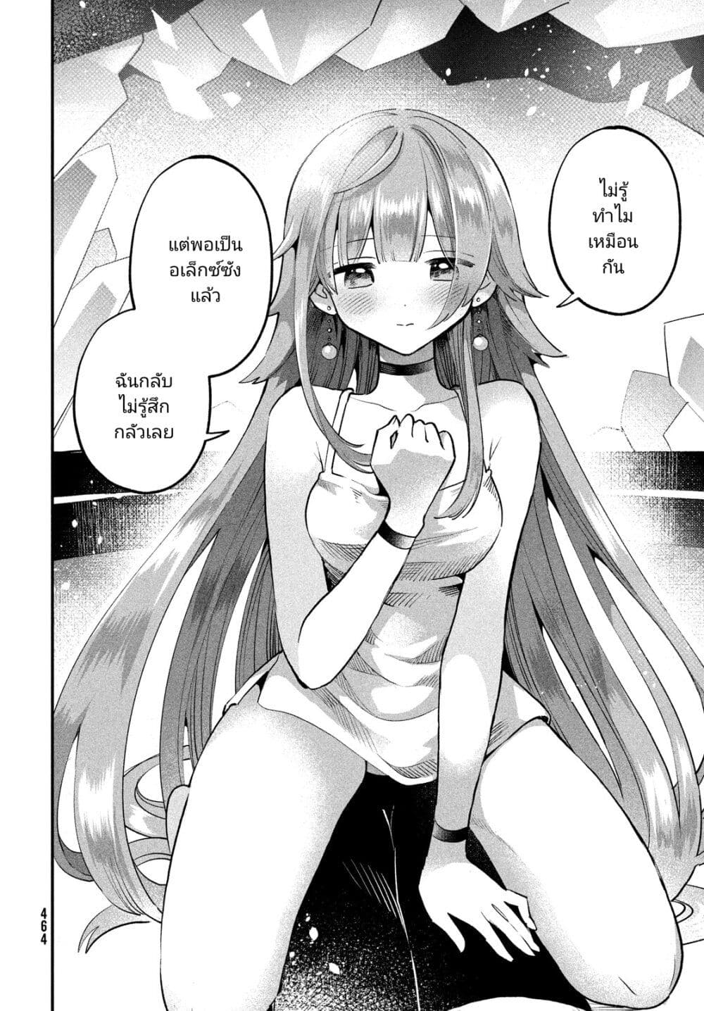 7-Nin no Nemuri Hime page 8