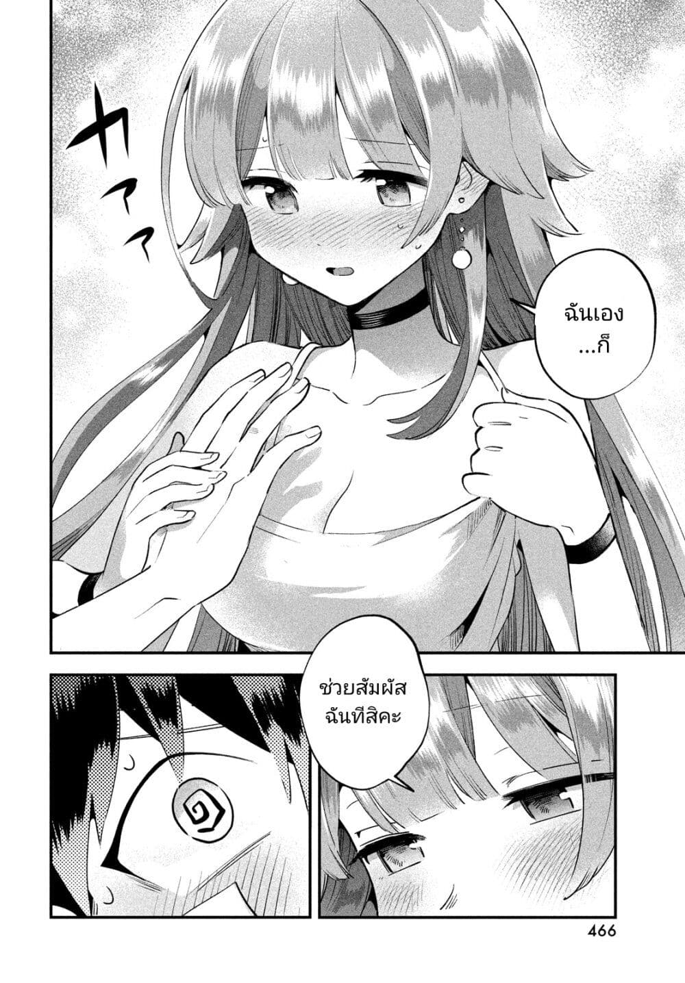 7-Nin no Nemuri Hime page 10