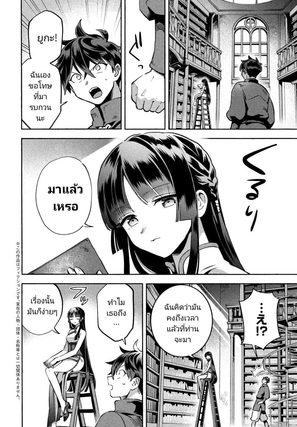 7-Nin no Nemuri Hime page 2