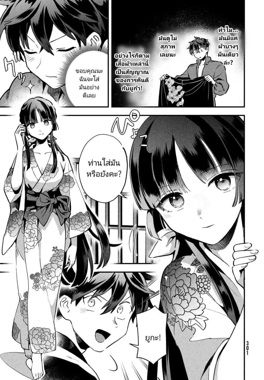 7-Nin no Nemuri Hime page 9